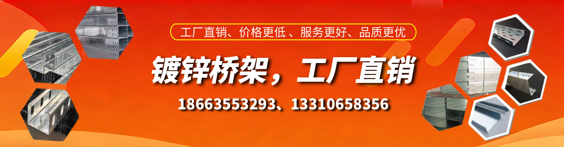 滨州镀锌桥架厂家